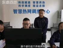 《問暖秦東》11月12日16:00渭南市熱力總公司開閥送暖 12-48小時家庭溫度有明顯變化