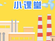 供熱前期的過程是怎樣的？