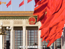 總書記的人民情懷丨“推進中國式現(xiàn)代化、實現(xiàn)共同富裕，一個民族都不能少”