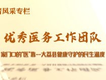 【健康渭南】家門口的“醫(yī)”靠——大荔縣健康守護(hù)的民生溫度