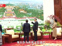 獨家視頻丨習近平向泰國國王介紹世界文化遺產(chǎn)北京中軸線