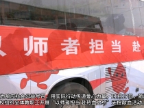 【健康渭南】以師者擔當 赴熱血之約