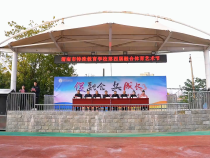 渭南市特殊教育學校第四屆融合體育藝術節