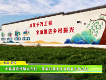 大荔縣官池鎮九龍村：尋常村落變身宜居宜業示范村