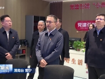 王浩在調(diào)研基層社會(huì)治理工作時(shí)強(qiáng)調(diào) 堅(jiān)持黨建引領(lǐng)  統(tǒng)籌資源力量 以高效能治理創(chuàng)造高品質(zhì)生活 王心參加調(diào)研