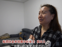 《問暖秦東》金水銘都小區今年接入市政集中供暖
記者入戶探訪 居民家中溫度達標