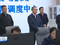 王浩在調(diào)研冬季保供工作時(shí)強(qiáng)調(diào) 堅(jiān)決扛牢能源穩(wěn)定供應(yīng)責(zé)任 確保人民群眾安全溫暖過冬