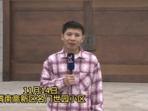 《問暖秦東》渭南高新區名門世園小區 暖流已達住戶家中 溫度正在提升