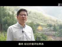 總書記關(guān)心的世界文化遺產(chǎn)｜圍樓煙火守光陰