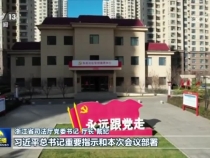 合力開創(chuàng)法治中國建設(shè)新局面——習近平總書記對全面依法治國工作的重要指示引發(fā)熱烈反響