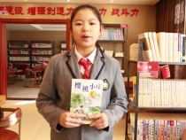 【書香閱讀 幸福成長】臨渭區贠張逸夫小學付欣悅：成長就是學會在生活變化中找到新的方向和意義