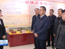 王浩在大荔縣調(diào)研時(shí)強(qiáng)調(diào) 堅(jiān)持正風(fēng)肅紀(jì)反腐相貫通 推動(dòng)集中整治工作走深走實(shí)