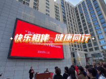 渭南市社會福利院開展2025年特困供養人員趣味運動會