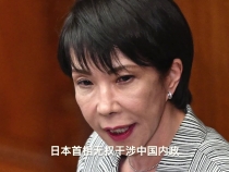 “高市早苗擾亂東亞和平穩(wěn)定”——韓國專家批高市早苗涉臺錯誤言論