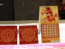 幸運加倍！渭南福彩“乙巳蛇”刮刮樂中1000元再送千元油卡！