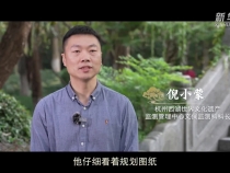 總書記關(guān)心的世界文化遺產(chǎn)｜一湖水墨潤文脈