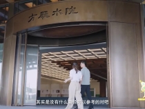 改革者 正青春｜長三角原點上何以長出“四合院”？