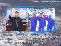 學(xué)習(xí)·知行丨“建設(shè)航天強(qiáng)國(guó)，是我們不懈追求的航天夢(mèng)”