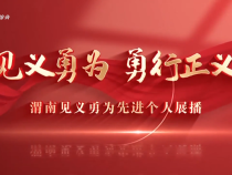 史敏輝：黃河岸邊的生命守護者