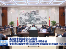 王浩在市委務虛會議上強調 解放思想向新求實 擔當作為砥礪奮進 奮力譜寫中國式現代化建設的渭南新篇章 陳曉勇 王心出席