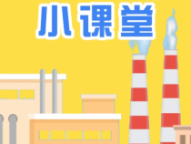 養成良好用熱習慣