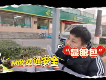 全國交通安全日系列策劃丨戴頭盔也很帥啊！