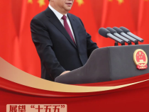 學習新語·展望“十五五”｜接續推進中國式現代化