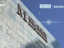 紅星美凱龍·渭南高新商場5周年慶