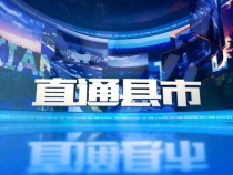 直通縣市12月3日