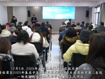 【健康渭南】2025年省級衛生健康適宜技術推廣項目暨臨渭區2025年基層中醫藥適宜技術培訓會召開