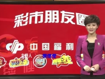 彩市朋友圈