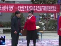 华州区：“我们的中国梦”文化进万家惠民演出走进新民小镇