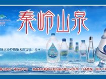 秦岭山泉-源自国脉大秦岭腹地天然富锶山泉水