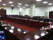 渭南市华州区委中心组举行2020年第二次集体学习会