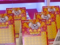 福彩刮刮乐献礼庚子年  金鼠开年“鼠”你有钱
