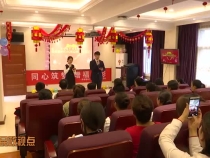 渭南市福彩中心举办2020迎新联欢活动