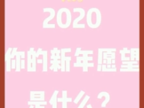 《农家四季》幕后的2020