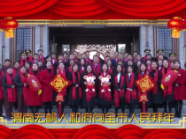 渭南宏帆人和府向全市人民拜年