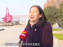 渭南春晚职业技术学院采访