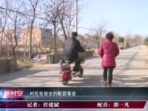 村民张俊安的酸甜事业