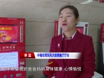 共话新年心愿  憧憬美好未来