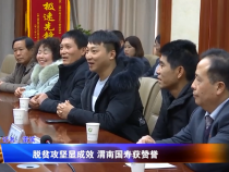 脱贫攻坚显成效 渭南国寿获赞誉