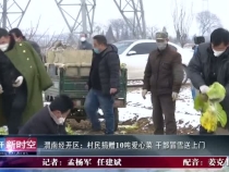 渭南经开区：村民捐赠10吨爱心菜 干部冒雪送上门