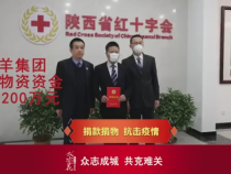 为这家爱心企业点赞！石羊集团紧急恢复生产 捐款捐物200万元抗击疫情