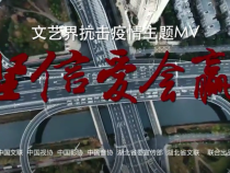 《坚信爱会赢》MV