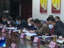 渭南市华州区召开第七次区委常委会议