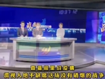 渭视融媒直播间：爱心铸长城 激情战疫情