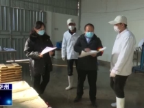 渭南市华州区：食品企业审核一日办  促进生产保供给