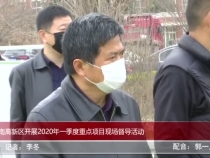 渭南高新区开展2020年一季度重点项目现场督导活动