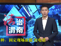 翰林说法今天说说：发生交通事故该怎么办？